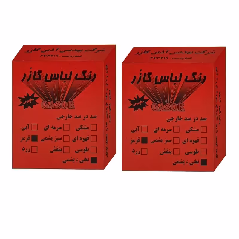رنگ لباس قرمز گازر کد 08 وزن 10 گرم مجموعه 2 عددی