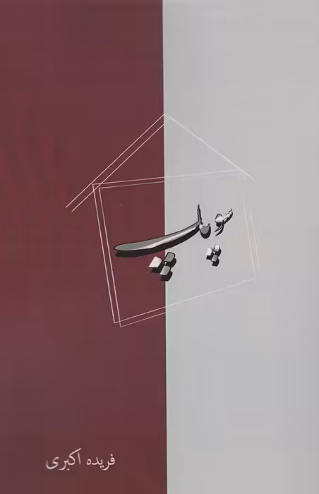 سوپاپ - ناشربوک | خرید آنلاین کتاب