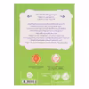 کتاب جادوی چپکی حیوان ترکیبی اثر جمعی از نویسندگان انتشارات پرتقال
