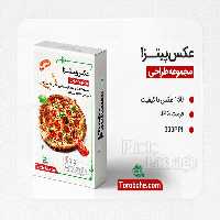 مجموعه 150 عکس پیتزا با کیفیت عالی مناسب طراحی | گرافیک با طعم تربچه