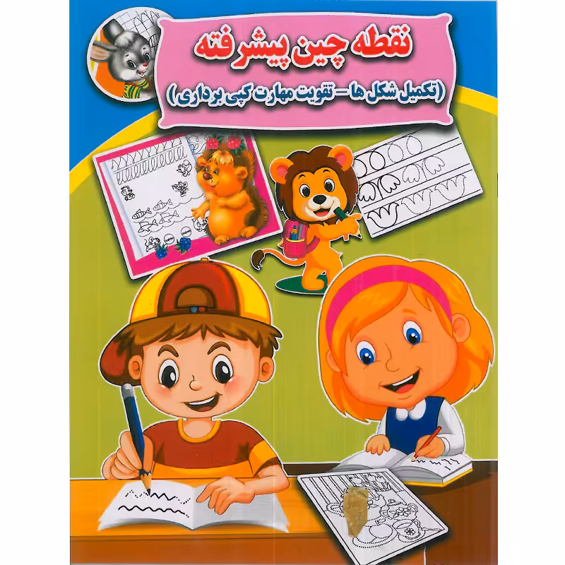 کتاب نقطه چین پیشرفته انتشارات جواهری