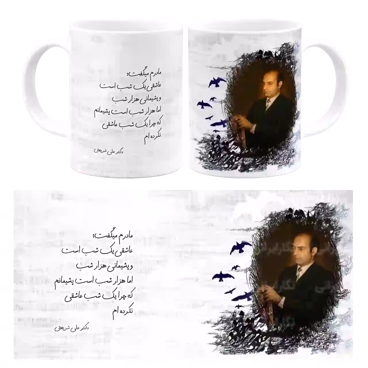 ماگ دکتر شریعتی مدل E 12