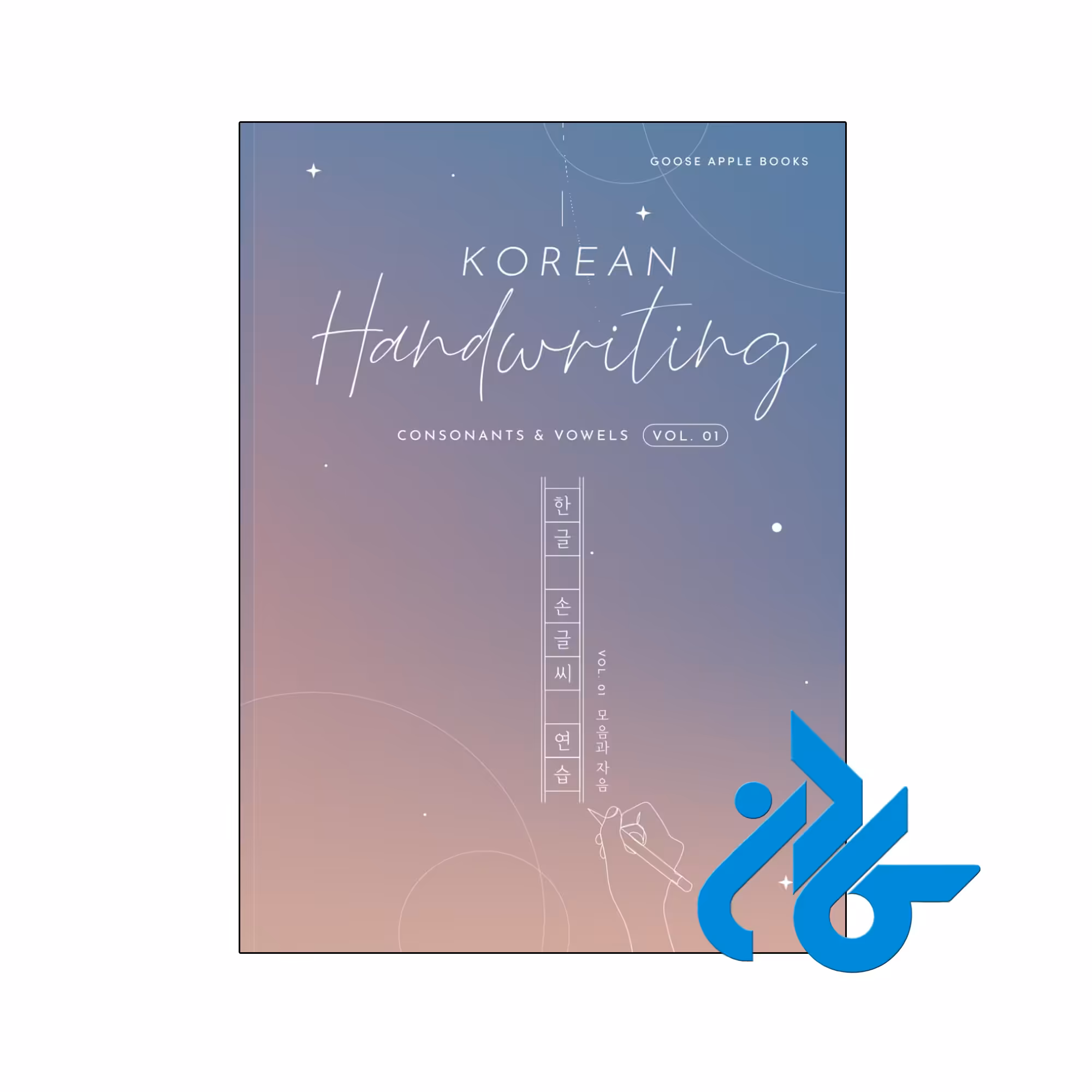 کتاب کره ای Korean Handwriting Consonants And Vowels