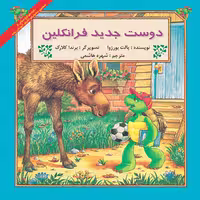 کتاب دوست جدید فرانکلین اثر پالت بورژوا نشر آبادیران