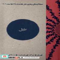 قیمت و خرید طبل | ایده بوک
