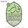 کتاب قدر نظریه هنر و زیبایی در تمدن اسلامی اثر دکتر حسین بلخاری قهی انتشارات سوره مهر