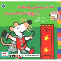 کتاب شیموشیمو25