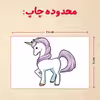 پازل 35 تکه مدل یونیکورن کد 35