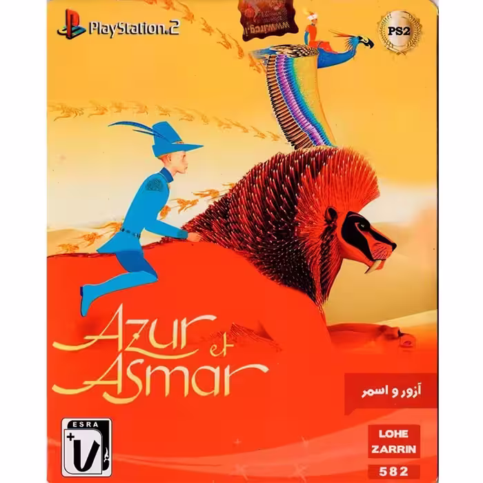 بازی Azur et Asmar PS2