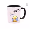 ماگ حرارتی طرح اسم آرمیتا مدل جوجه کیوت