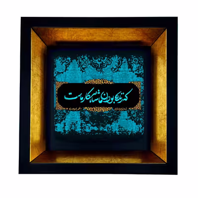 تابلو طرح شعر کد TB-2
