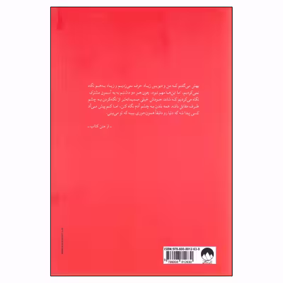 کتاب زمین بر پشت لاکپشت ها اثر جان گرین نشر میلکان