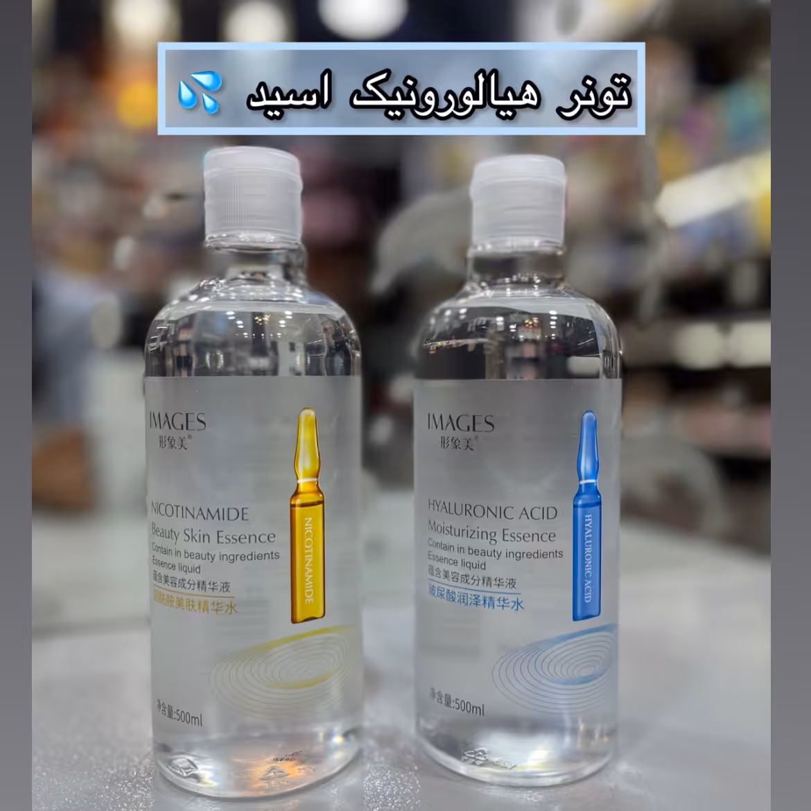 تونر هیالورنیک اسید آمپولی