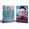 کتاب کوری اثر ژوزه ساراماگو انتشارات ندای معاصر 