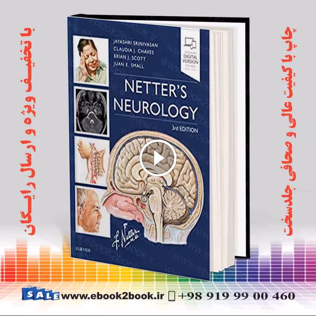 Netter’s Neurology (Netter Clinical Science), 3rd Edition