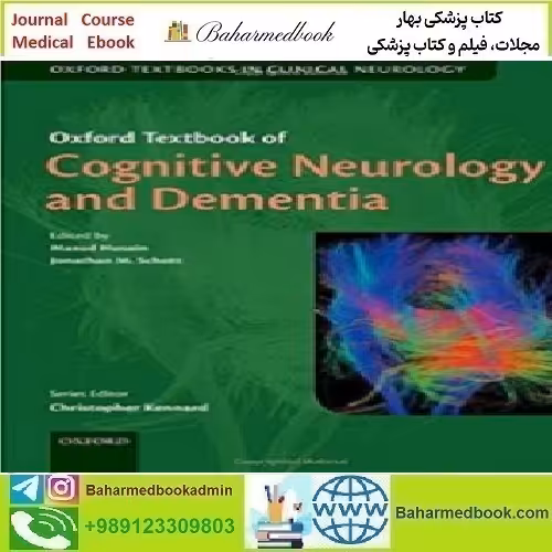 Oxford Textbook of Cognitive Neurology and Dementia 2016 TR