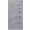 کتاب آلبوم کلاسیک برای نوآموزان ویولن اثر الری جسیکا انتشارات نای و نی