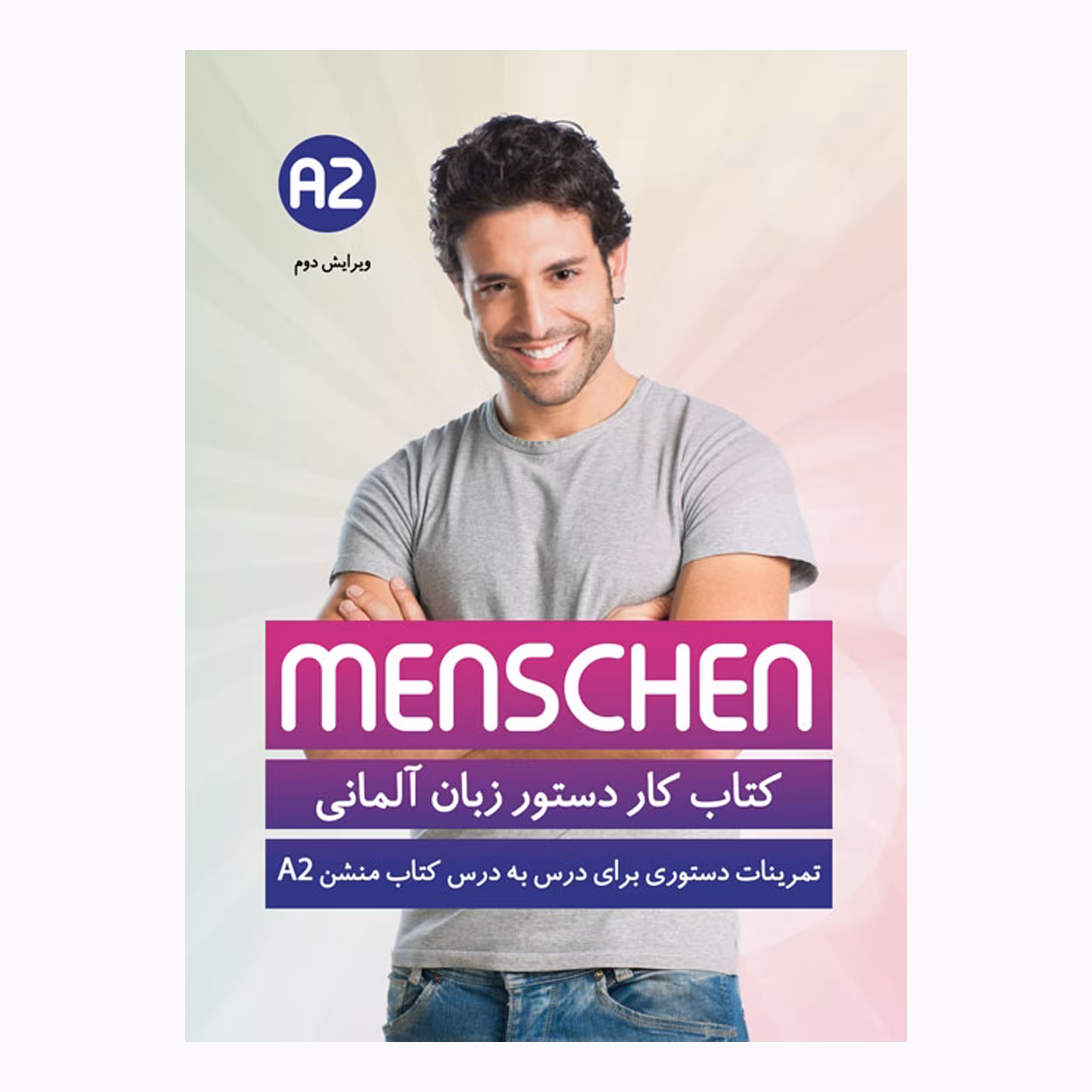 کتاب دستور زبان آلمانی MENSCHEN A2 اثر محمودرضا ولی خانی انتشارات راین