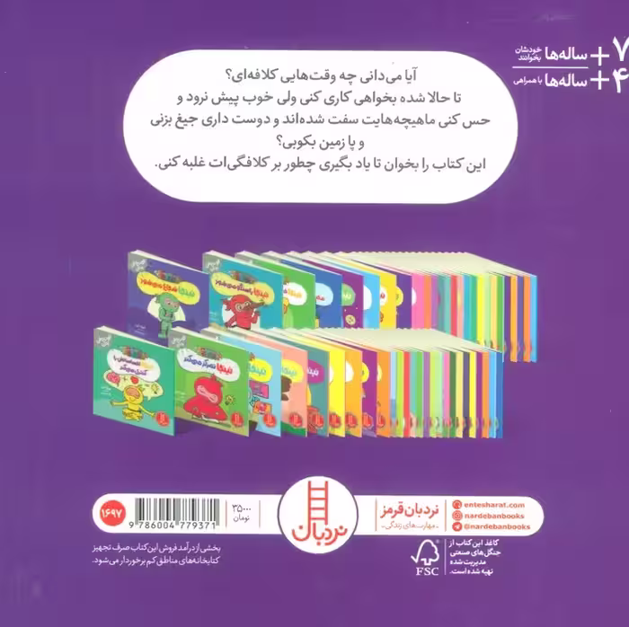 نینجا دیگر کلافه نیست (فوت و فن زندگی)،(گلاسه) - ناشربوک | خرید آنلاین کتاب