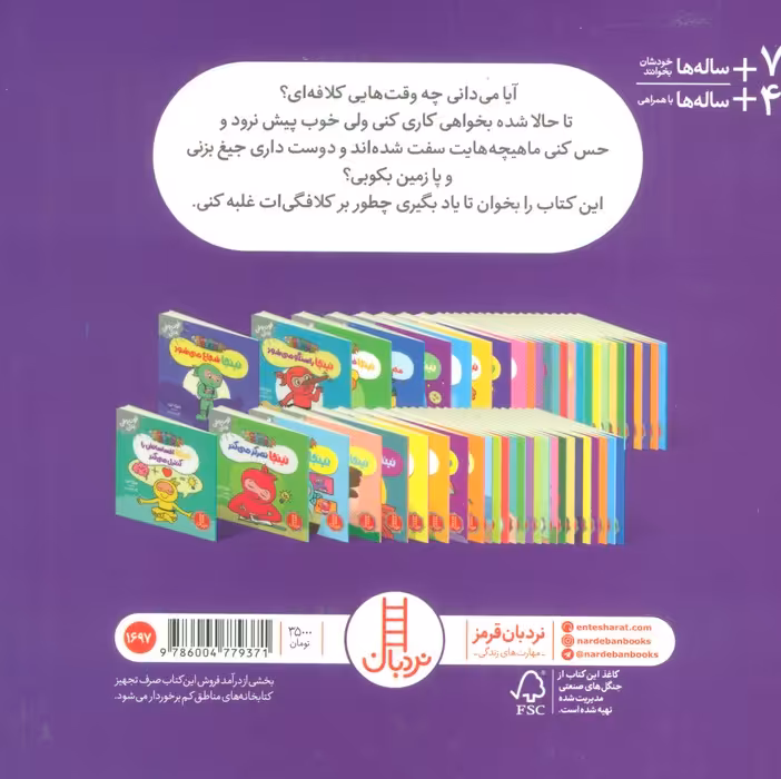 نینجا دیگر کلافه نیست (فوت و فن زندگی)،(گلاسه) - ناشربوک | خرید آنلاین کتاب