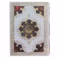 کتاب قرآن کریم ترجمه مهدی الهی قمشه ای نشر هلیا