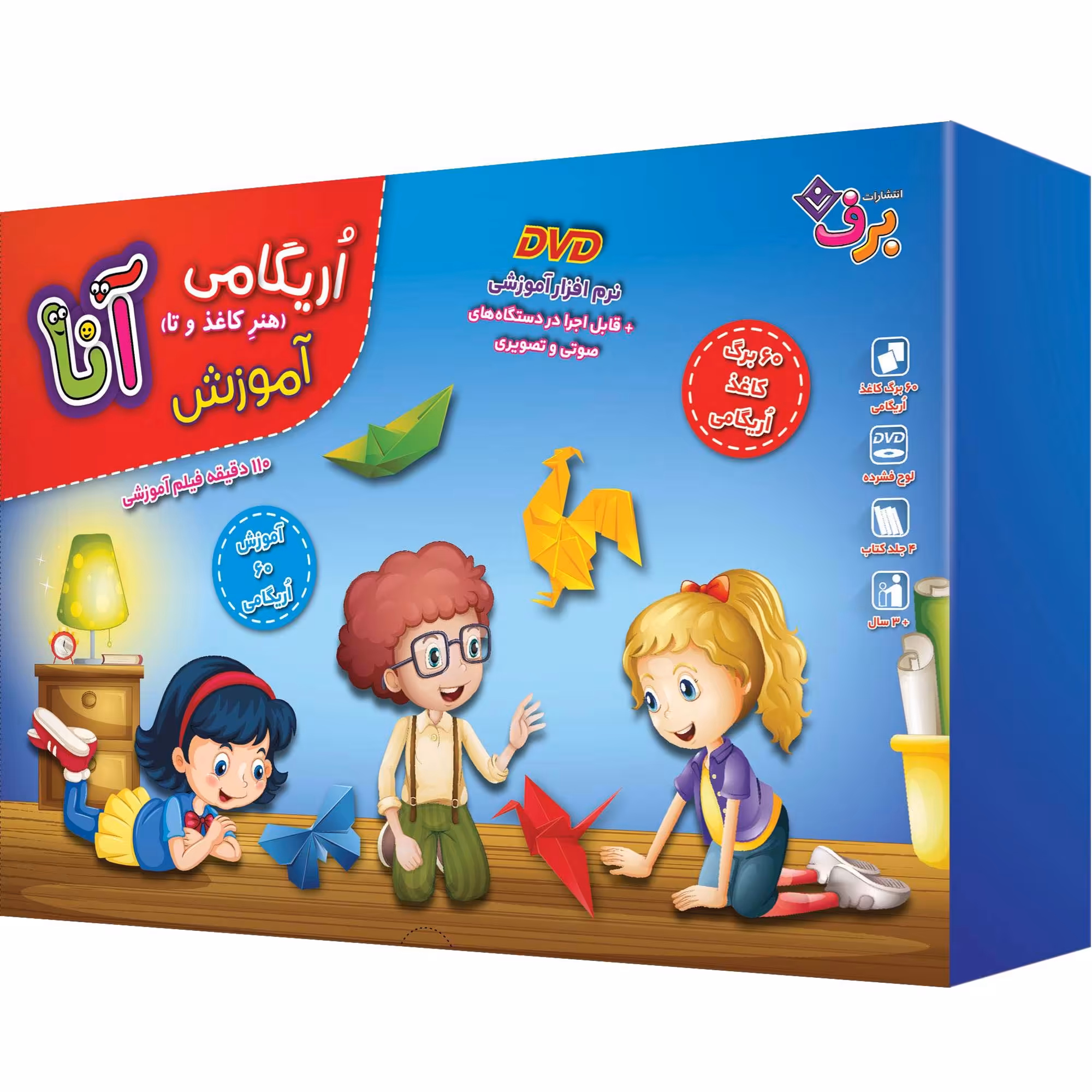 کتاب آموزش اریگامی آنا اثر فاطمه قدیانی انتشارات برف 4 جلدی