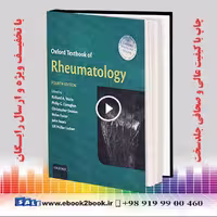 Oxford Textbook of Rheumatology 4th Edition