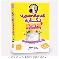 فلش کارت تصویری نگاره فرای علم