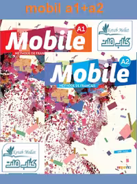 Mobile A1  A2   Cahier   CD audio   DVD کتاب موبیل فرانسه(رنگی)