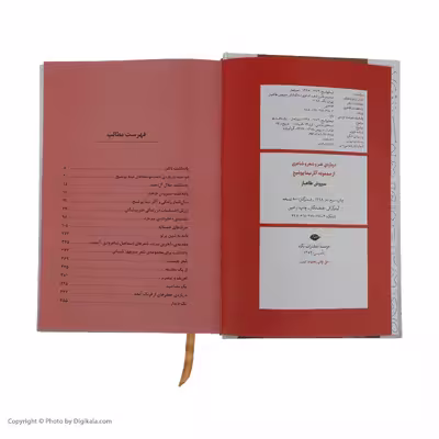 کتاب درباره هنر و شعر و شاعری اثر نیما یوشیج نشر نگاه
