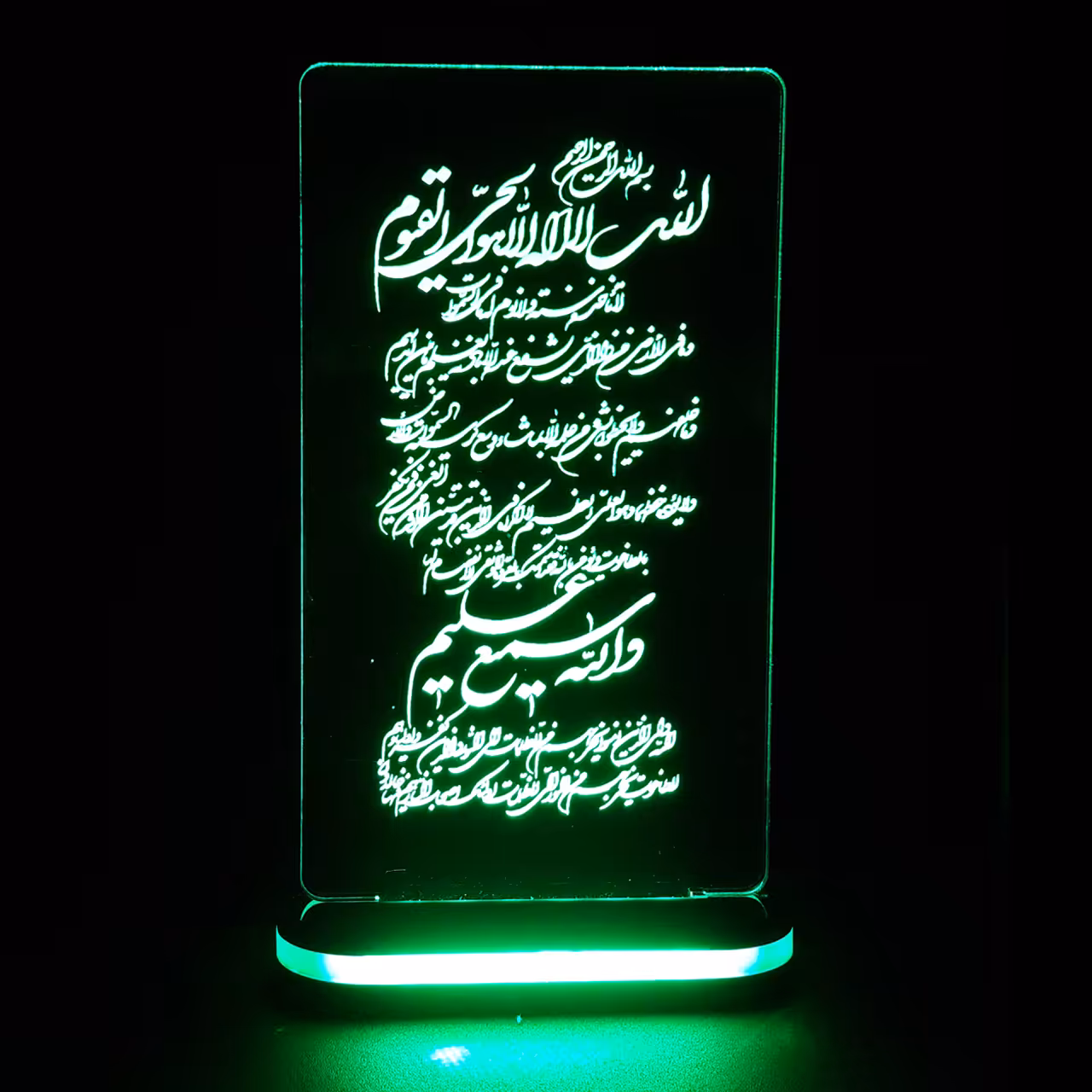 چراغ خواب طرح آیت الکرسی 1043