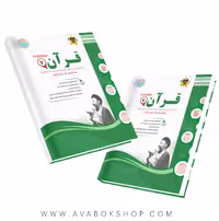 کتاب قرآن هفتم اسفندیار