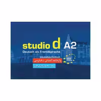 کتاب واژه نامه آلمانی فارسی studio d A2 اثر محمودرضا ولی خانی انتشارات راین