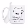 ماگ حس آمیزی طرح از مادر نزاییده مدل آقای سعادت 