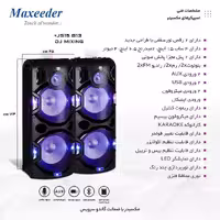 اسپیکر بلوتوثی مکسیدر مدل JS15-B13