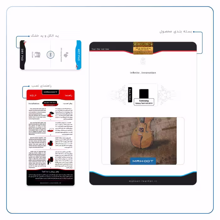 برچسب پوششی ماهوت مدل Violin-Instrument مناسب برای تبلت سامسونگ Galaxy Tab A 8.0 2019 T295