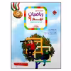 کتاب آموزش و آزمون ریاضیات پایه نهم از مجموعه رشادت ویژه 1401 اثر جمعی از نویسندگان انتشارات مبتکران