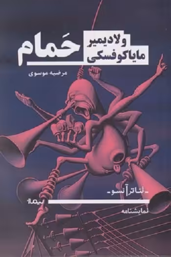 حمام