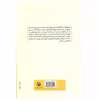 کتاب گالاپاگوس اثر کرت ونه گوت انتشارات مروارید