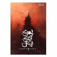 کتاب پسری روی پل اثر مایکل کری نشر باژ