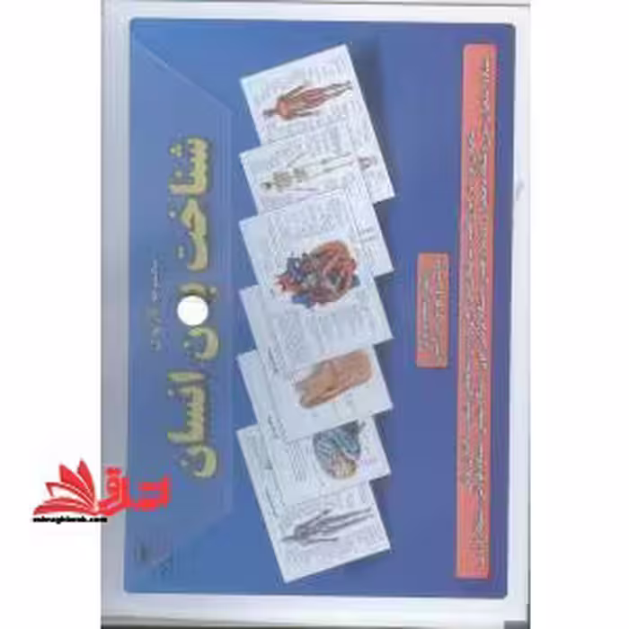 فیزیک - فروشگاه کتاب اشراق
