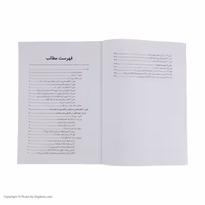 کتاب ایجاد انگیزه در کارکنان اثر مکس مسمر انتشارات آوند دانش