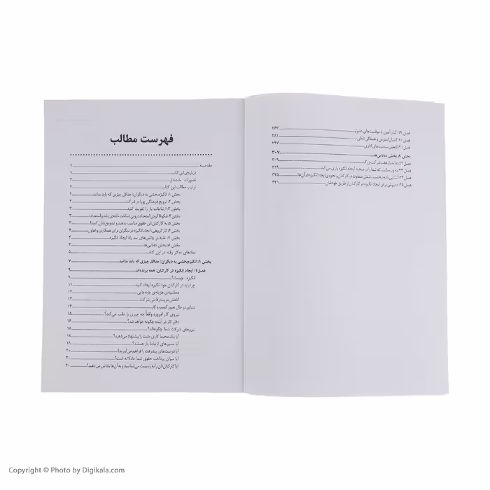 کتاب ایجاد انگیزه در کارکنان اثر مکس مسمر انتشارات آوند دانش