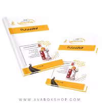 کتاب فیزیولوژی ورزش 1 انتشارات راه