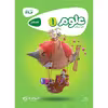 کتاب علوم اول سری کارپوچینو اثر نادره معدنی انتشارات بین المللی گاج