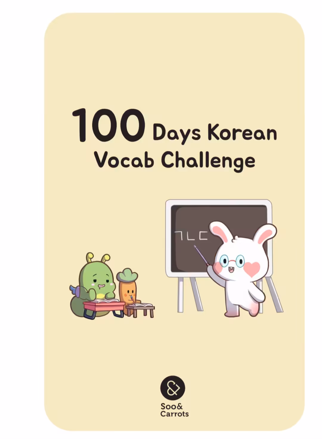 خرید و دانلود نسخه کامل کتاب 100 Days Korean Vocab Challenge (Soo and Carrots) - PDF