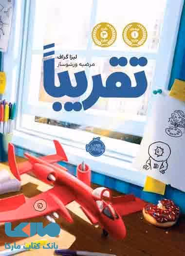 تقریبا نشر پرتقال