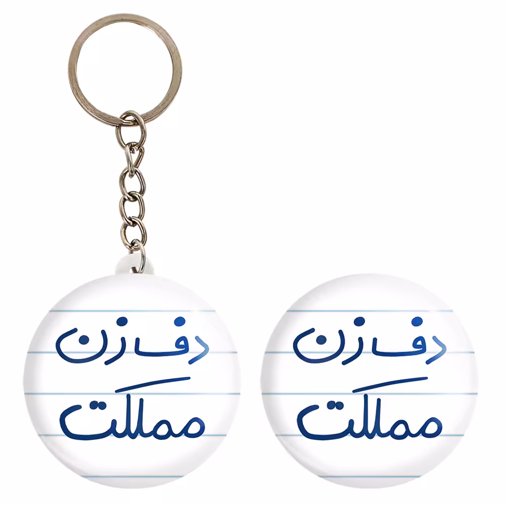 پیکسل خندالو مدل دف زن مملکت کد 5629 به همراه جاکلیدی