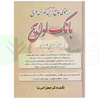 راهنمای جامع آیین نگارش لوایح (بانک لوایح) حقوقی و کیفری | اخترنیا