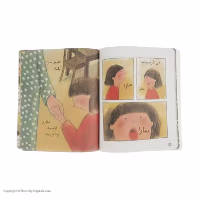 کتاب سارا نترس اثر مژگان کلهر نشر افق